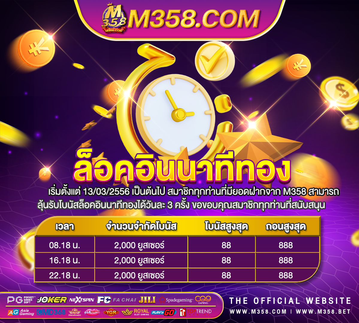 download app สล็อต pg slot 55xo